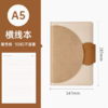 卡杰横线芯双圆款撞色A5笔记本CA5J25090 商品缩略图3