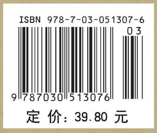 薄膜太阳能电池基础教程 商品图2