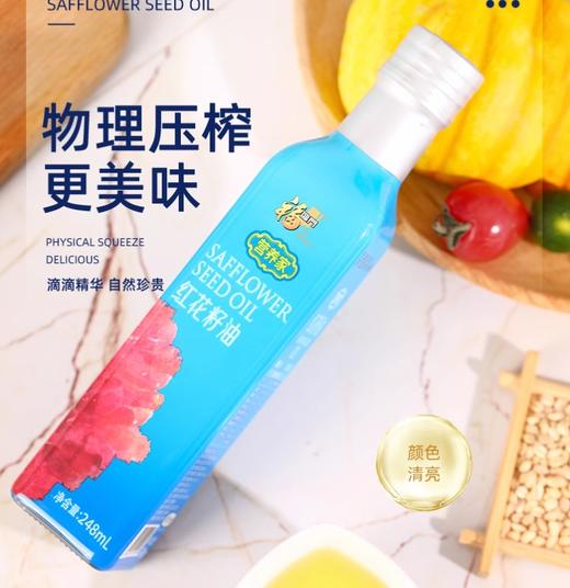 中粮福临门营养家红花籽油礼盒750ml*2 商品图1