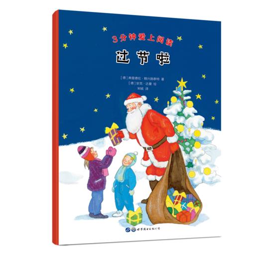 3分钟爱上阅读（全16册） 商品图2