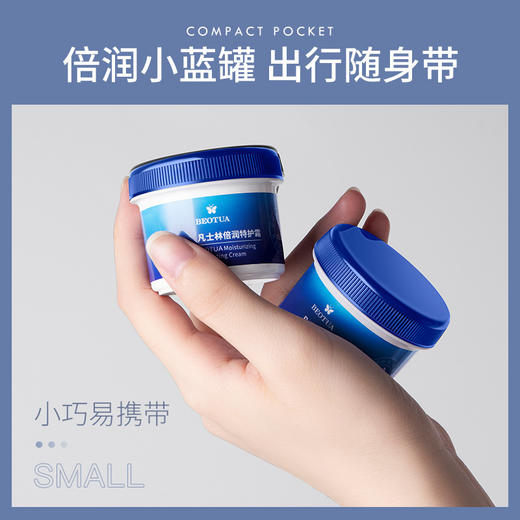 【29.9到手4盒！添加“凡士林”成分倍润特护霜】一抹水润滋养！秋冬干燥肌肤，瞬间被它拯救！补水保湿霜防裂膏润肤膏身体乳护肤品 商品图2