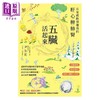 【中商原版】五脏活起来 在家就能保养我的肝心脾肺肾 港台原版 尹生花 瑞升 商品缩略图1