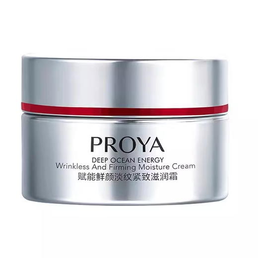 【99任选3件】珀莱雅红宝石面霜 2.0/3.0轻盈/滋润霜淡化细纹补水保湿 中小样15ml 商品图4