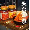 【云南特产】鸡枞油腐乳200g*2瓶+松茸油腐乳200g*2瓶香辣下饭菜 商品缩略图2