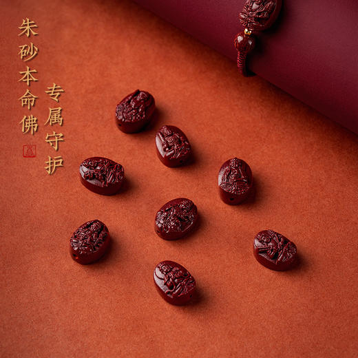 【吉祥如意❗️朱砂手链八大守护手绳】寓意专属守护、祈愿平安、吉祥如意❗️十二生肖本命年编织红绳手链男女同款情人节礼物父亲节礼物手工饰品新年礼盒年货礼盒 商品图3