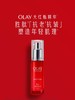 【化妆】玉兰油塑颜金纯精华露30ml 商品缩略图0