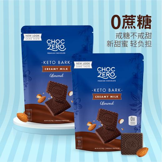 ChocZero 牛奶巧克力巴旦木排块 170g/袋  15片/袋 0蔗糖 饱腹代餐儿童零食【生产日期截止2025年2月16日，介意勿拍】 商品图7