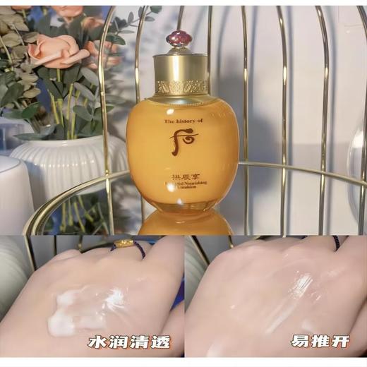 whoo后天气丹套装补水拱辰享水乳护肤品水妍套盒 补水保湿焕白 商品图2