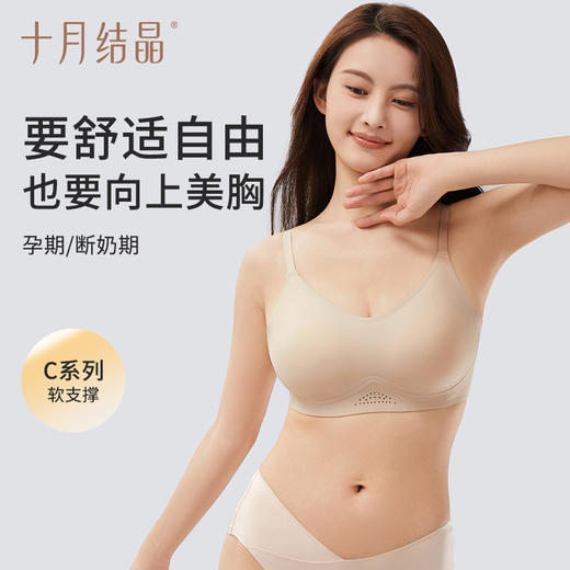 【满200减100】孕妇背心式运动无痕聚拢防下垂内衣文胸 商品图4