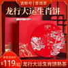 2024年《龙行大运》龙年生肖纪念饼班章熟茶357克 商品缩略图6