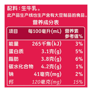 维记 巴氏杀菌 236ml×4盒 鲜奶鲜牛奶 商品图7