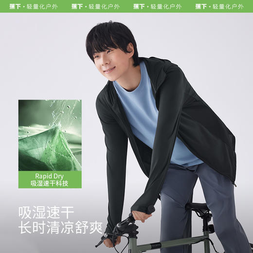 蕉下男士强透气防晒衣AS10524防紫外线夏速干户外运动凉感防晒服 商品图3