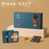 白大师正宗高山福鼎白茶2018年贡眉经典小方片一级茶叶紧压茶盒装 商品缩略图1