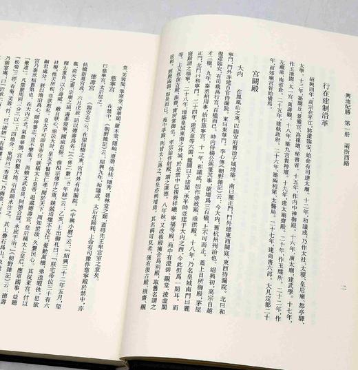 《舆地纪胜》，布面精装，16开，全14册，[南宋]王象之著，浙江古籍出版社2012年一版一印，定价1600，售价588元。 商品图11