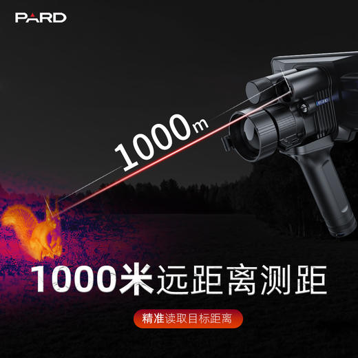 PARD普雷德TB31多用途一体红外热成像仪电子测距 商品图2