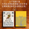 欧洲之心 神圣罗马帝国 800—1806 彼得·威尔逊 著 历史 商品缩略图1