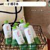 泰国原装if鲜活椰子水 清甜不腻夏日特饮 商品缩略图1