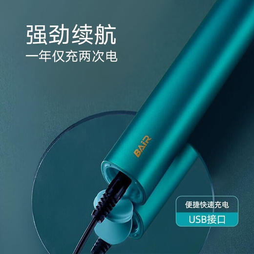 拜尔（BAIR）G1专业扫振电动牙刷成人充电式智能声波士情侣男全自动学生党送女朋友定制礼盒【新年礼物】G1专业款 商品图3