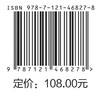 暄言献策：交互设计师的用户体验策略 黄梓暄 交互设计方法 市场调研与设计研究 用户体验设计图书 产品交互可视化设计 商品缩略图5