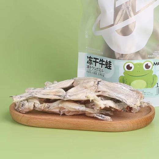 【冻干整只蛙】冻干牛蛙增肥发腮猫狗零食4-5个30g 商品图2