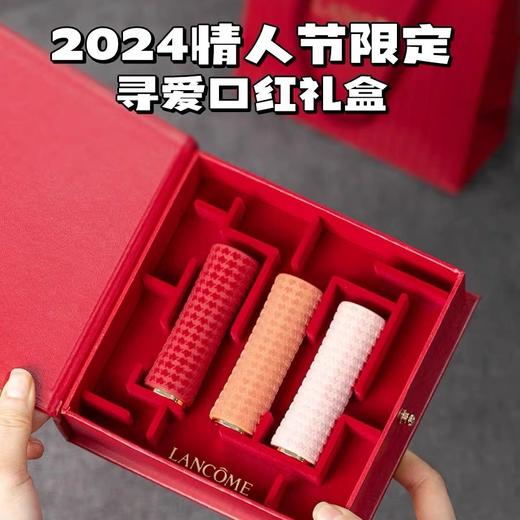 LANCÔME兰蔻【寻爱】口红三支装礼盒3.4g*3支 #丝绒雾面196炙热朱砂 #丝绒雾面221深陷迷棕 #丝绒雾面277粉衣炮弹-礼盒礼袋 商品图1