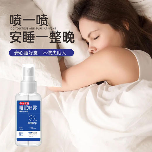【买2送1】香港大药房乌木沉香睡眠喷雾  放松紧绷神经 享受轻松生活 清新睡眠喷雾 商品图2