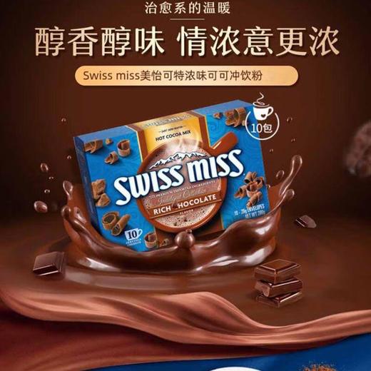 美怡可牛奶巧克力冲饮粉280g 商品图0