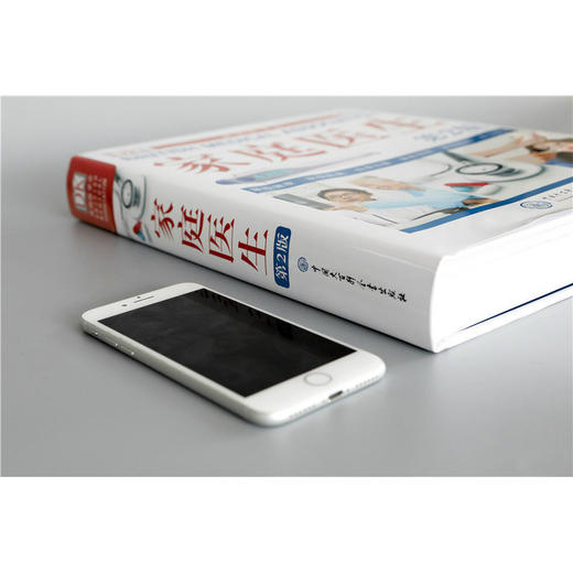 DK家庭医生 《DK家庭医生》编写组 编著 养生保健 商品图4