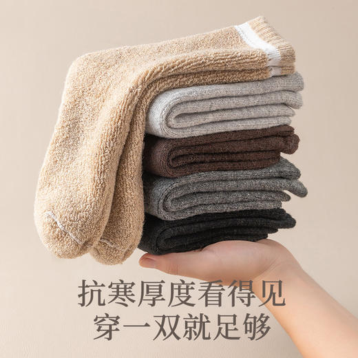 【保暖蓄热❗️巨厚保暖羊毛袜子】保暖蓄热不冻脚，吸汗不粘腻❗️加绒男女秋冬纯色羊毛袜男士中筒袜冬季毛圈袜子父亲节礼物新年礼盒年货礼盒 商品图3