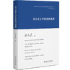 刑法教义学的案例进路 邹兵建 著 北京大学出版社 商品缩略图0
