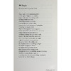预售 【中商原版】365首人生诗 英文原版 365 Poems for Life Allie Esiri 现当代诗歌 每天一首振奋人心的诗 商品缩略图4