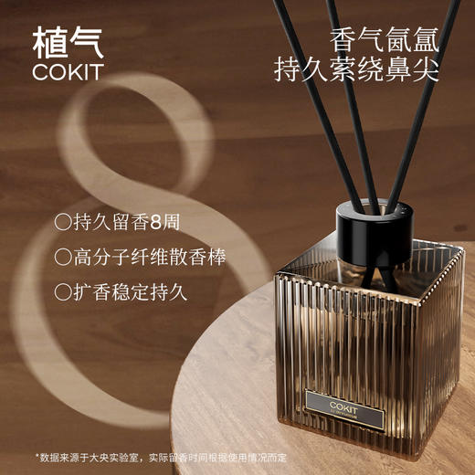 赠送香片【去除异味 香味持久】新品 COKIT植气（自然之息）系列无火香薰 家用室内持久 精油酒店卧室卫生间 厕所净化空气 商品图4