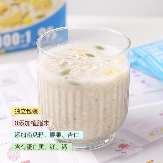 精力沛胚胚膳道坚果牛奶胚芽燕麦片即食冲饮果蔬谷物早餐480g 商品图1