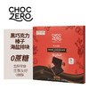 ChocZero 黑巧克力榛子海盐排块 45g/盒  4片/盒 0蔗糖 生酮友好 饱腹代餐儿童零食 商品缩略图6