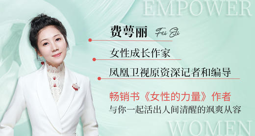 《女性的力量》21天早起金牌共读营 商品图0