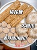 糖瓜&拔龙糖 商品缩略图0