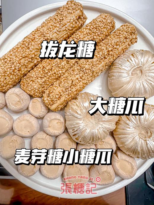 糖瓜&拔龙糖 商品图0