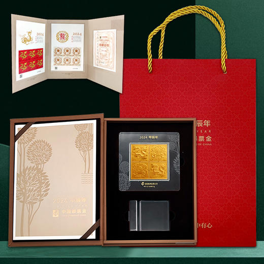 2024龙年邮票金 含纯金2克 带龙小版邮票 带精美包装 商品图3
