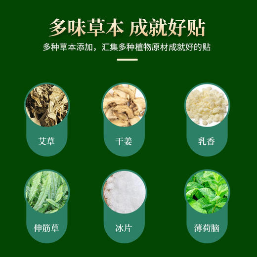 【39.9到手48贴！南京同仁堂艾灸贴】艾草贴膝盖贴颈椎腰椎关节艾叶艾灸贴膏药贴 商品图2