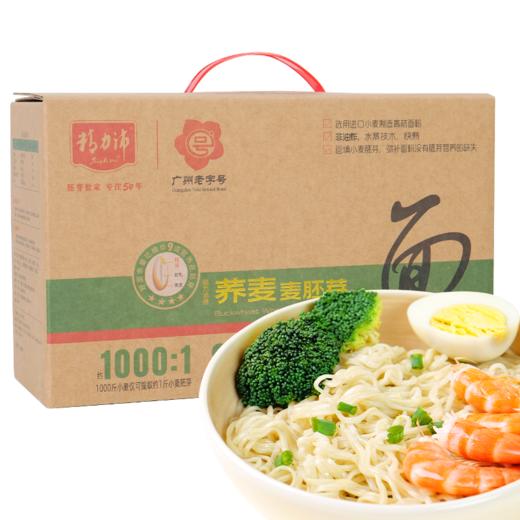 精力沛五谷苦荞麦胚面条 荞麦面 健康营养速食面 面饼非油炸910g 商品图0