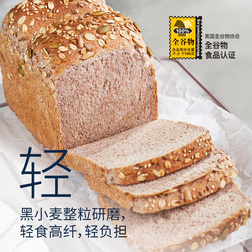 顶焙全麦面粉含麦麸杂粮面包粉高纤硬红麦高筋粉专用烘焙原料1kg 商品图1