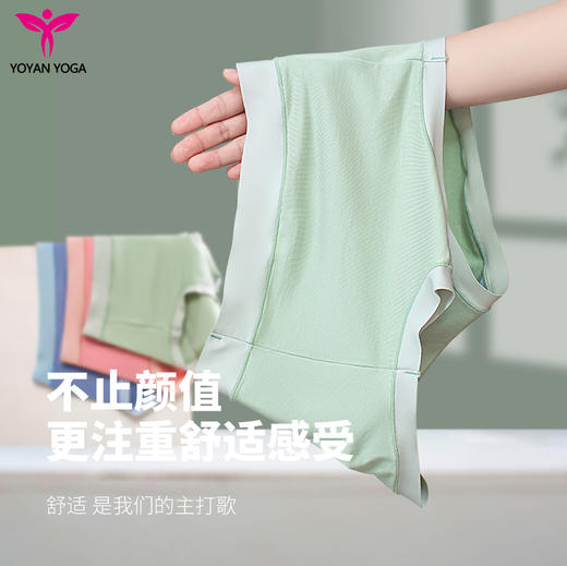 悠妍60支莫代尔女士瑜伽内裤NK2402 高腰清爽透气运动三角裤 商品图1