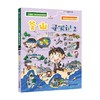 釜山寻宝记2 6-12岁 爆米花故事 著 科普百科 商品缩略图0