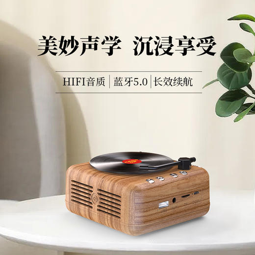 情人节【新款H3 复古蓝牙小音箱】电脑迷你 创意礼品 唱片机 收音插卡小音响 送对象 朋友闺蜜礼品盒 商品图2