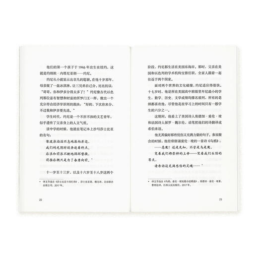 《奔袭》 商品图2