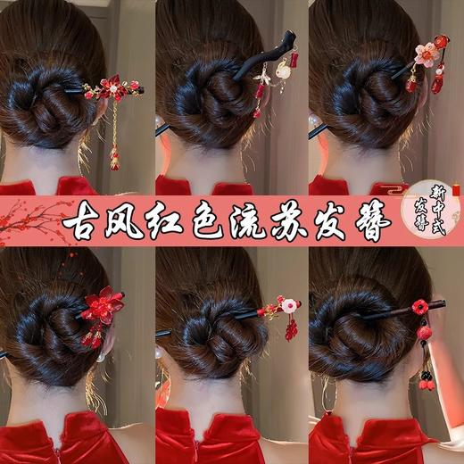 【新中式❗️古风高级感流苏发簪】盘发木簪子秋冬汉服头饰配饰盘发发钗 商品图0