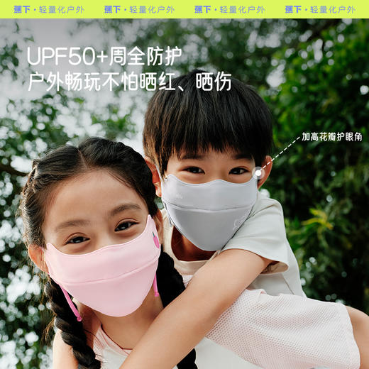 蕉下儿童防晒口罩AS33824透气防紫外线男女孩宝宝卡通护眼角面罩 商品图3