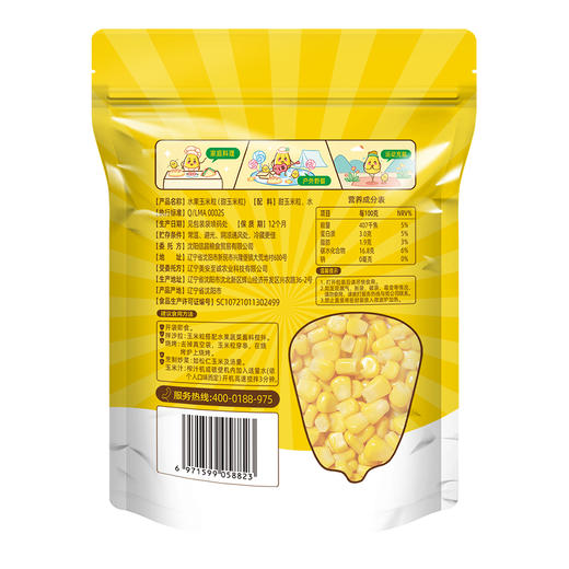 【开袋即食】水果玉米粒800g/袋 商品图8