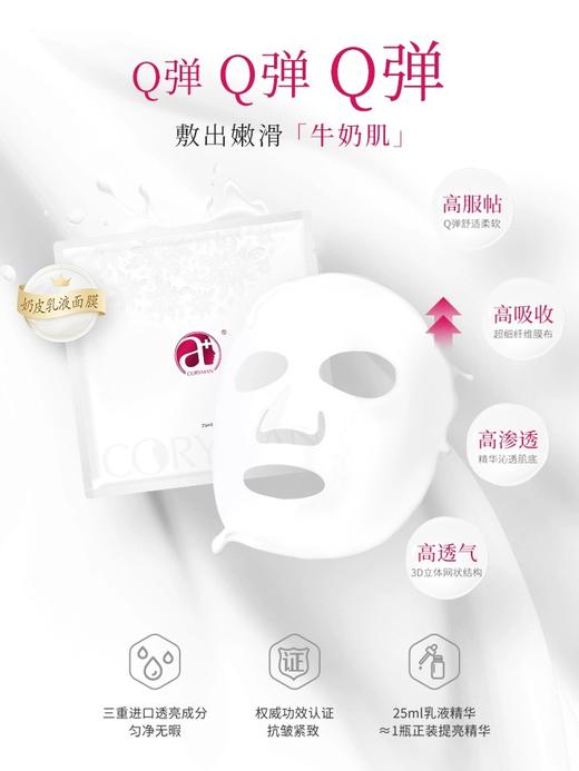 CORYMAN科瑞蔓挚爱礼盒6片装- 第二代（雪晶片2+大水杯2+小黑片2） 商品图2