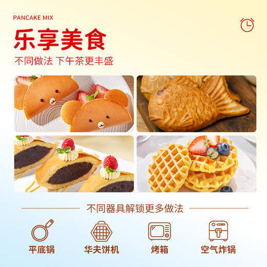 新良妈咪宝焙松饼粉捏捏袋100g家用儿童营养早餐鸡蛋仔华夫饼面粉 商品图5